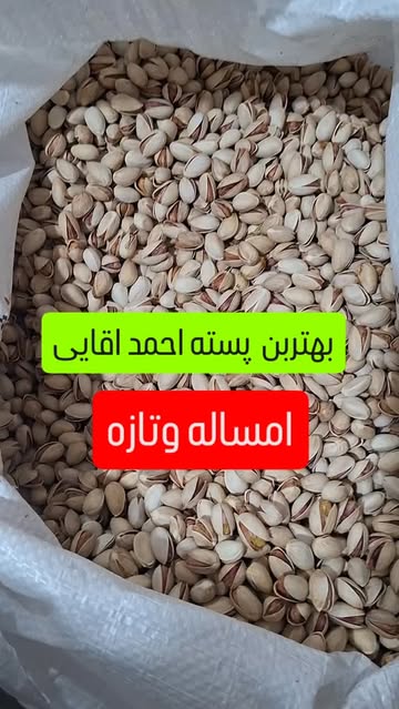 احمد افایی رفسنجان متوسط